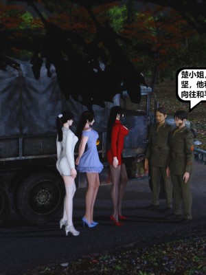 [madamkiller] 烈火鳳凰之驚鴻凌雲 第二章 6_0913