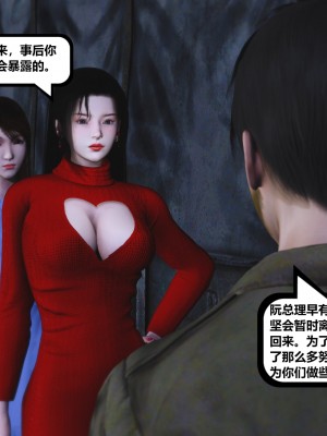 [madamkiller] 烈火鳳凰之驚鴻凌雲 第二章 6_0918