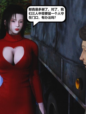 [madamkiller] 烈火鳳凰之驚鴻凌雲 第二章 6_0919