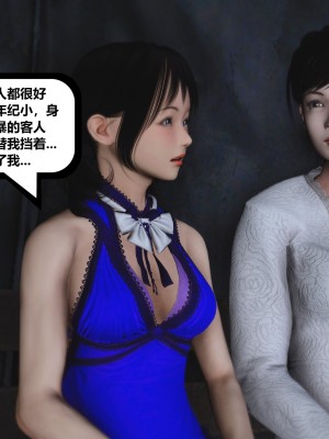 [madamkiller] 烈火鳳凰之驚鴻凌雲 第二章 6_0934