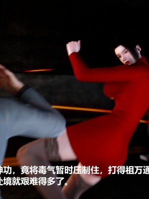 [madamkiller] 烈火鳳凰之驚鴻凌雲 第二章 6_1034