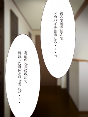 [エイト・ワールド] ネトラレちゅ～どく♪_ss02-01