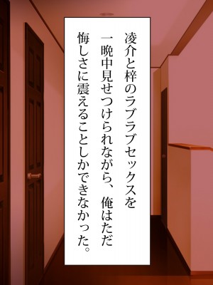 [エイト・ワールド] ネトラレちゅ～どく♪_ss04-46