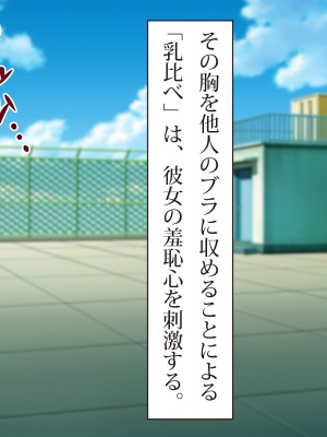 [エイト・ワールド] ネトラレちゅ～どく♪_ss07-17