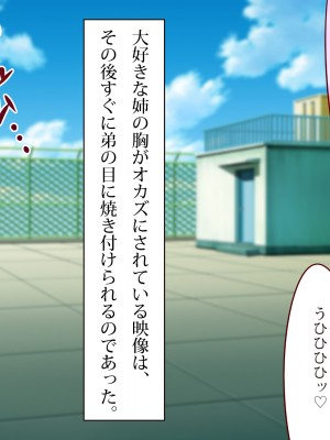 [エイト・ワールド] ネトラレちゅ～どく♪_ss07-37