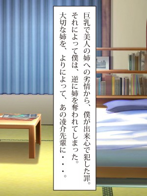 [エイト・ワールド] ネトラレちゅ～どく♪_ss07-39