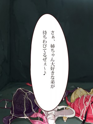 [エイト・ワールド] ネトラレちゅ～どく♪_ss07-45