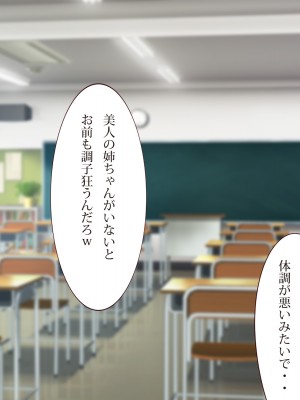 [エイト・ワールド] ネトラレちゅ～どく♪_ss08-01