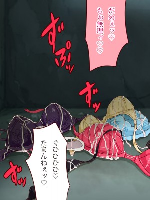 [エイト・ワールド] ネトラレちゅ～どく♪_ss08-04