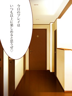 [エイト・ワールド] ネトラレちゅ～どく♪_ss09-044