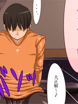 [エイト・ワールド] ネトラレちゅ～どく♪_ss09-049