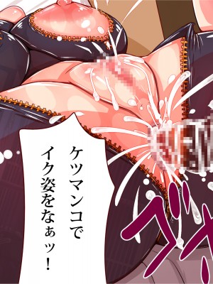 [エイト・ワールド] ネトラレちゅ～どく♪_ss09-076