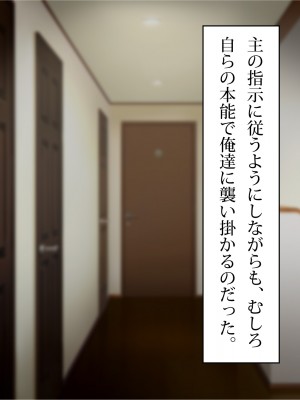 [エイト・ワールド] ネトラレちゅ～どく♪_ss10-01