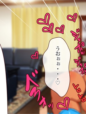 [エイト・ワールド] ネトラレちゅ～どく♪_ss10-41