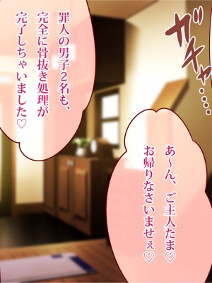 [エイト・ワールド] ネトラレちゅ～どく♪_ss10-59