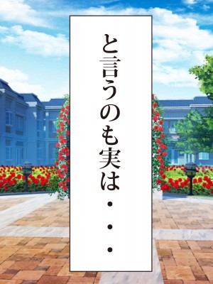 [エイト・ワールド] 爆乳ヒロイン横取り♪_003_ss01_02
