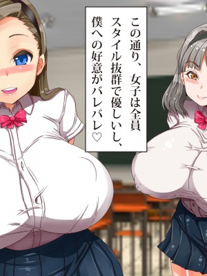 [エイト・ワールド] 爆乳ヒロイン横取り♪_006_ss01_05