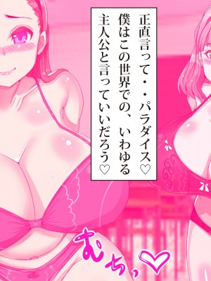 [エイト・ワールド] 爆乳ヒロイン横取り♪_010_ss01_09