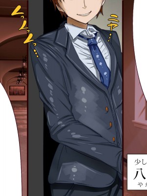 [エイト・ワールド] 爆乳ヒロイン横取り♪_046_ss01_45