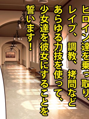 [エイト・ワールド] 爆乳ヒロイン横取り♪_047_ss01_46