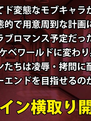 [エイト・ワールド] 爆乳ヒロイン横取り♪_048_ss01_47