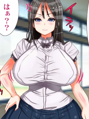 [エイト・ワールド] 爆乳ヒロイン横取り♪_054_ss02_06