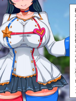 [エイト・ワールド] 爆乳ヒロイン横取り♪_372_ss13_03