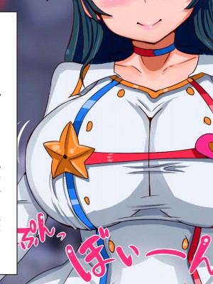 [エイト・ワールド] 爆乳ヒロイン横取り♪_373_ss13_04