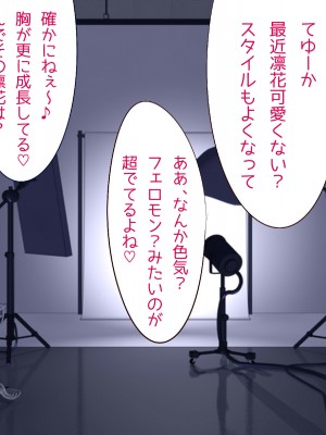 [エイト・ワールド] 爆乳ヒロイン横取り♪_490_ss14_54