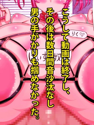 [エイト・ワールド] 爆乳ヒロイン横取り♪_553_ss16_18