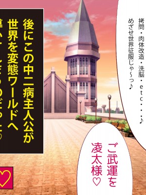 [エイト・ワールド] 爆乳ヒロイン横取り♪_676_ss18_63