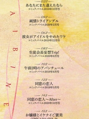 [櫻井マキ] 偏愛微熱 [無修正]_002