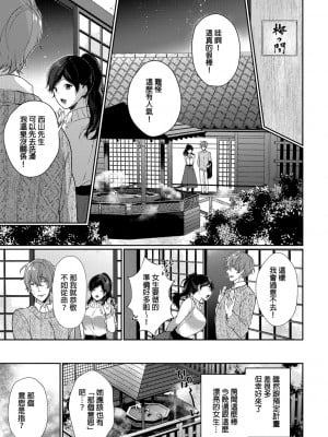 [櫻井マキ] 偏愛微熱 [無修正]_007