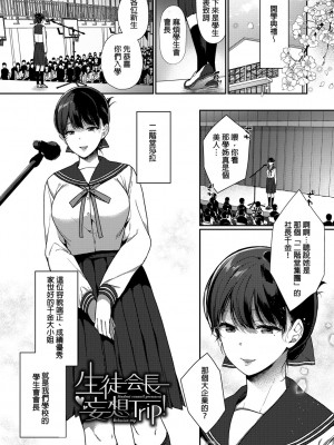 [櫻井マキ] 偏愛微熱 [無修正]_083