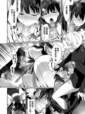 [櫻井マキ] 偏愛微熱 [無修正]_092