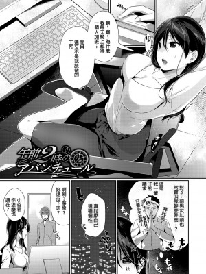 [櫻井マキ] 偏愛微熱 [無修正]_103
