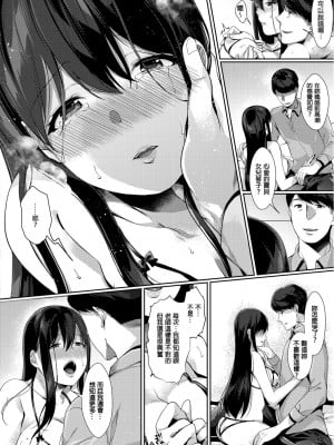 [櫻井マキ] 偏愛微熱 [無修正]_162