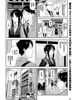 [鉢本] 君を売る (性欲群青) [不咕鸟汉化组] [無修正] [DL版]_002