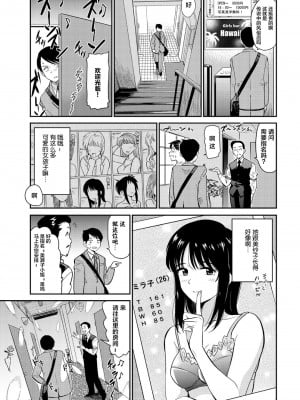 [鉢本] 君を売る (性欲群青) [不咕鸟汉化组] [無修正] [DL版]_003
