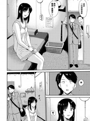 [鉢本] 君を売る (性欲群青) [不咕鸟汉化组] [無修正] [DL版]_004