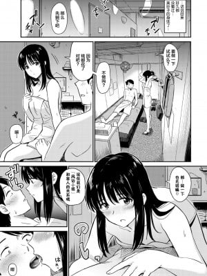 [鉢本] 君を売る (性欲群青) [不咕鸟汉化组] [無修正] [DL版]_007