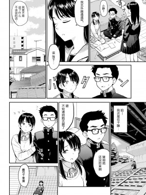 [鉢本] ラブゼネレーション (性欲群青) [nhz個人漢化] [無修正] [DL版]_004