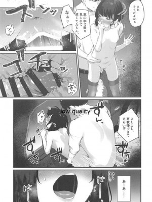 (C97) [よろず屋みやこ亭 (京のごはん)] こんなはずじゃなかったのに2_016