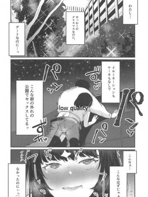 (C97) [よろず屋みやこ亭 (京のごはん)] こんなはずじゃなかったのに2_017