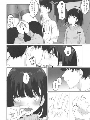 (C97) [よろず屋みやこ亭 (京のごはん)] こんなはずじゃなかったのに2_019