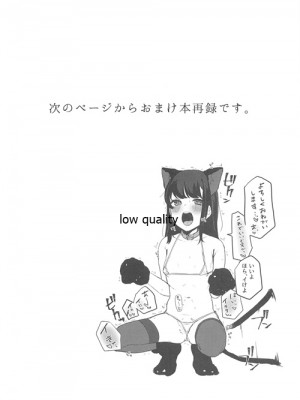 (C97) [よろず屋みやこ亭 (京のごはん)] こんなはずじゃなかったのに2_021