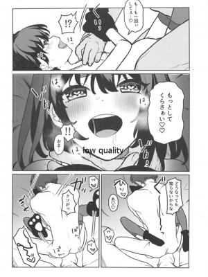 (C97) [よろず屋みやこ亭 (京のごはん)] こんなはずじゃなかったのに2_027