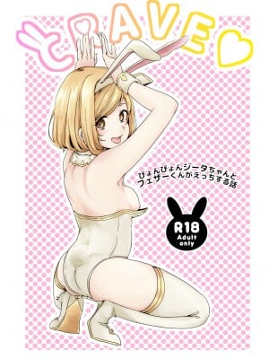 [よろず屋みやこ亭 (京のごはん)] CRAVE (グランブルーファンタジー) [DL版]