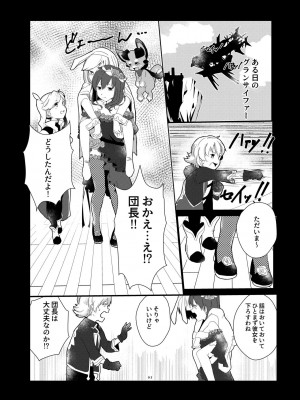 [よろず屋みやこ亭 (京のごはん)] CRAVE (グランブルーファンタジー) [DL版]_002