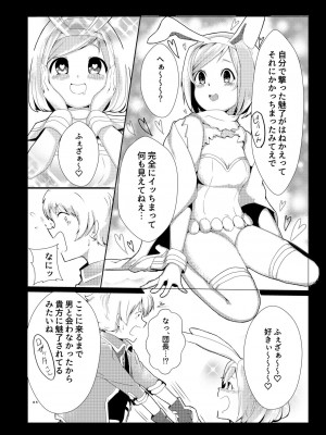 [よろず屋みやこ亭 (京のごはん)] CRAVE (グランブルーファンタジー) [DL版]_003